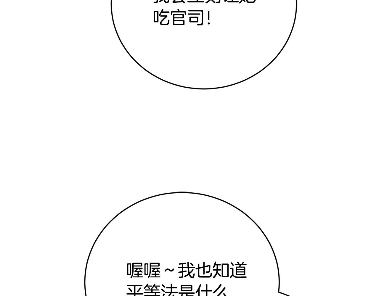 第2话 被人嫌弃的未婚妻(1/5)-第2话