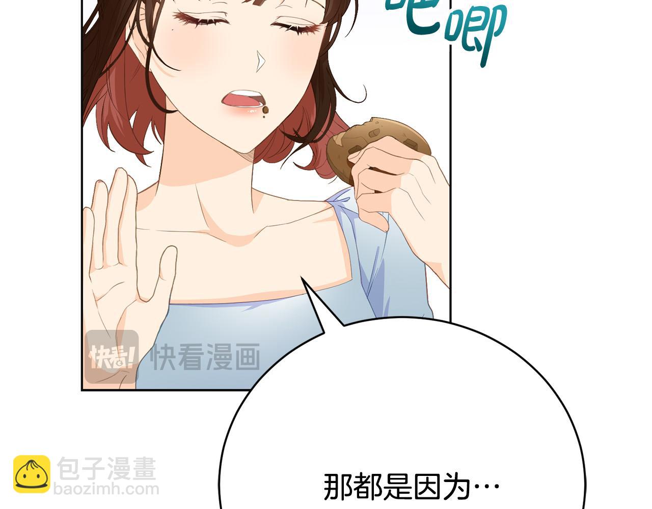 第2话 被人嫌弃的未婚妻(1/5)-第2话