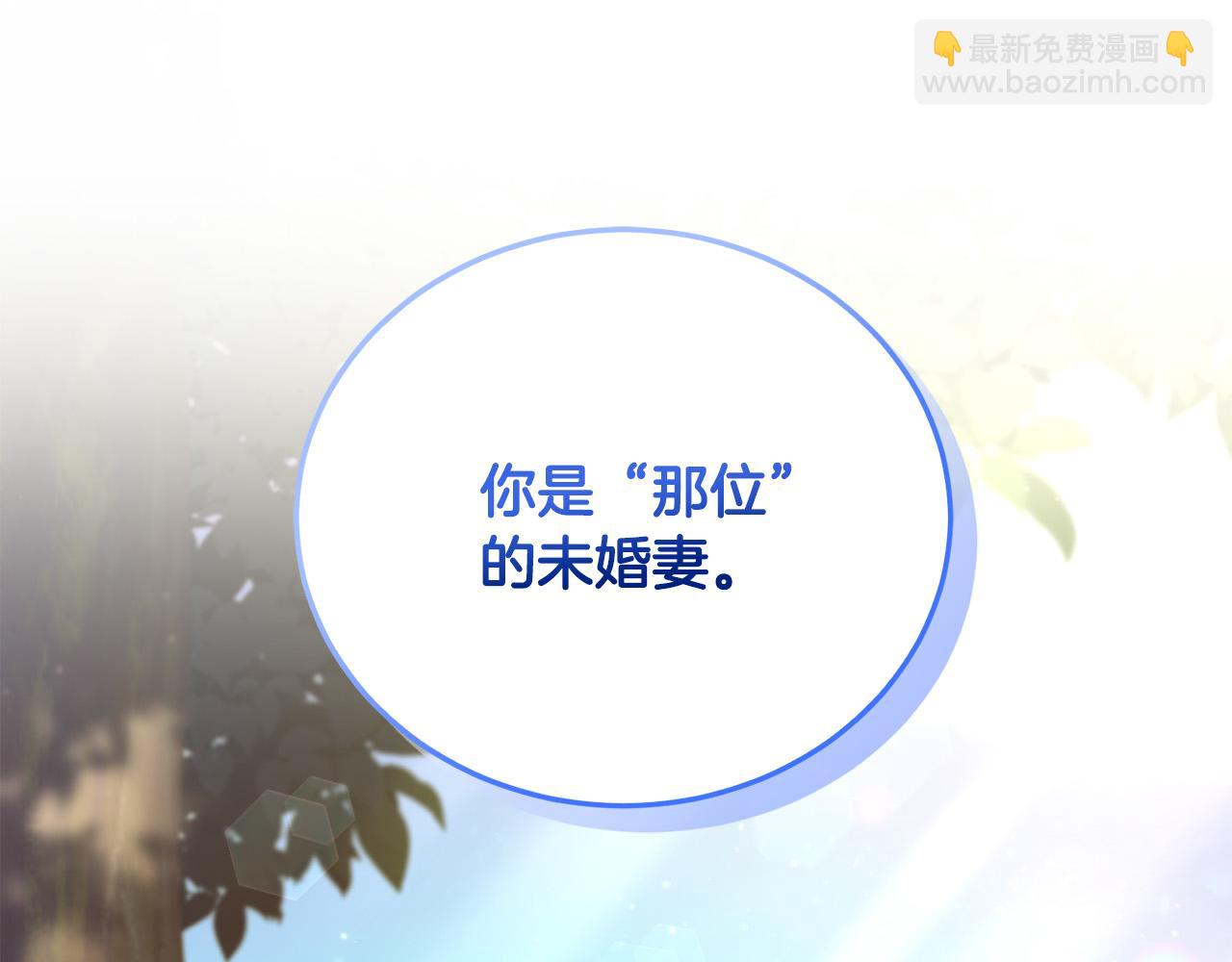 第2话 被人嫌弃的未婚妻(1/5)-第2话