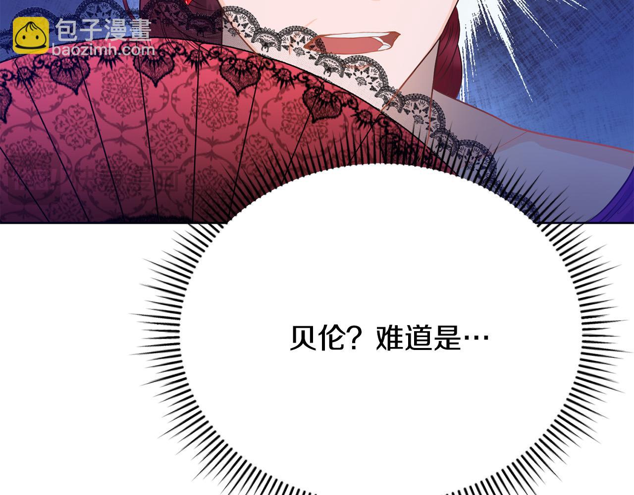 第2话 被人嫌弃的未婚妻(1/5)-第2话