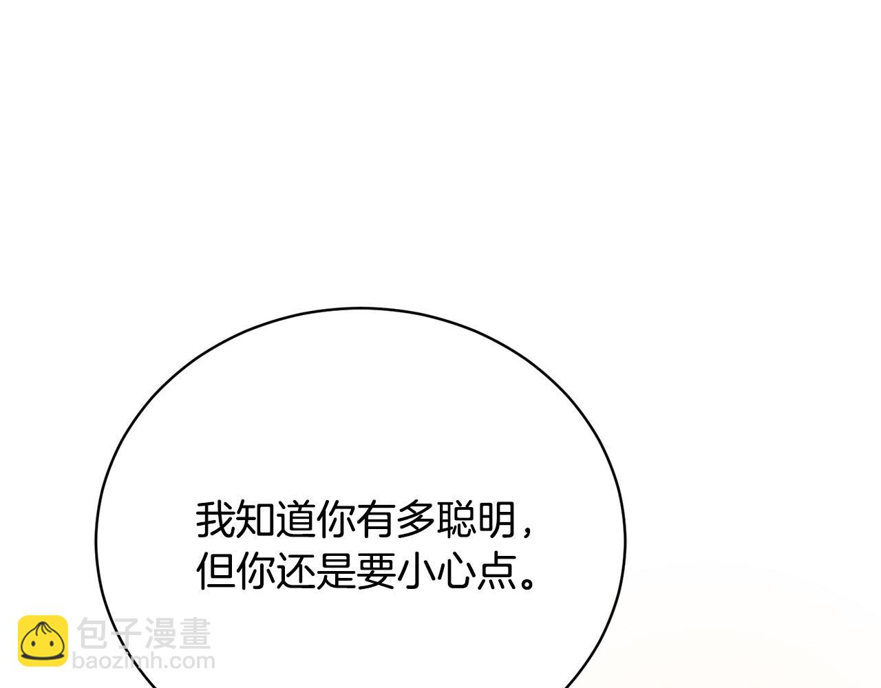 第2话 被人嫌弃的未婚妻(1/5)-第2话