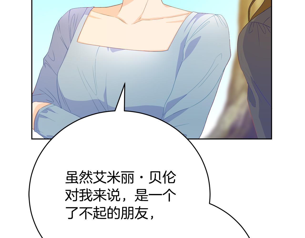 第2话 被人嫌弃的未婚妻(1/5)-第2话