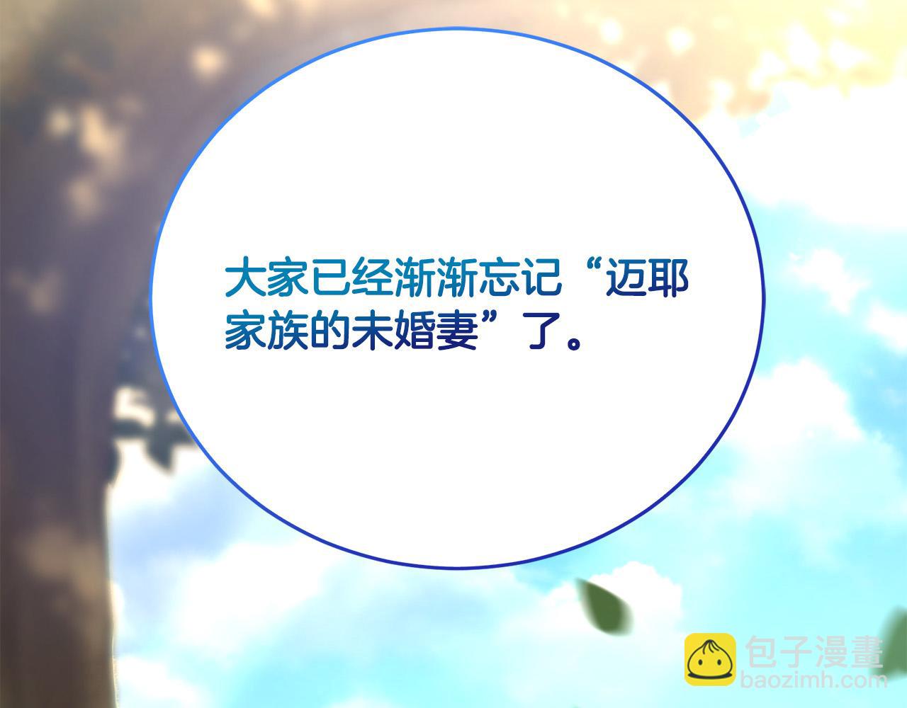 第2话 被人嫌弃的未婚妻(1/5)-第2话