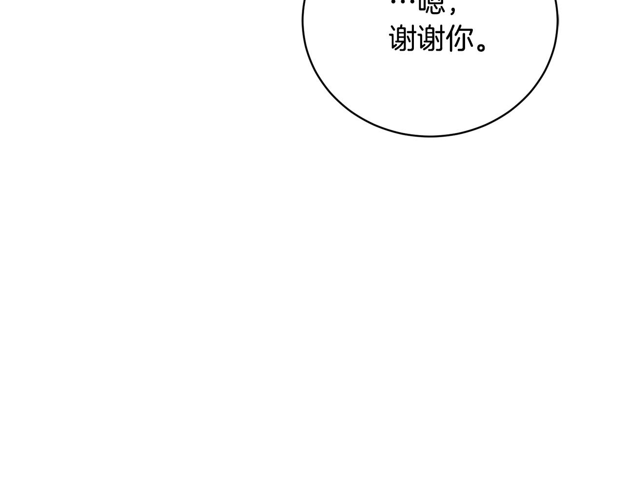 第2话 被人嫌弃的未婚妻(1/5)-第2话