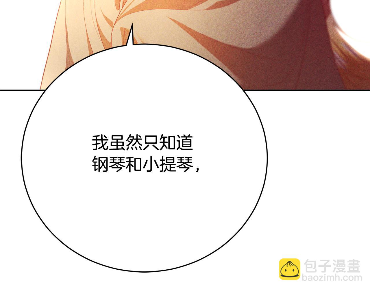 第20话 让她来见我(1/5)-第20话