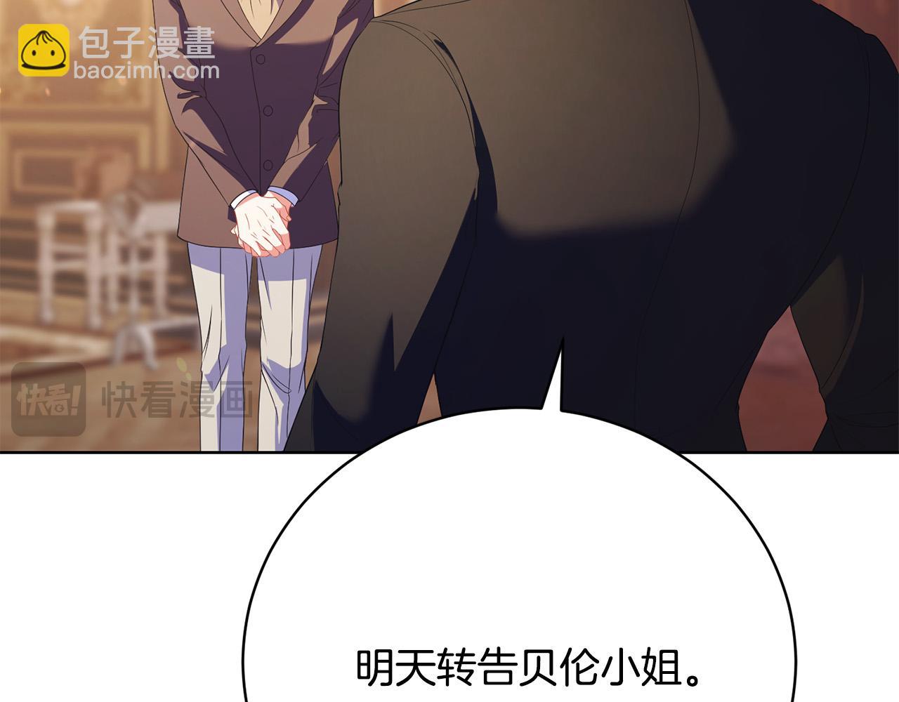 第20话 让她来见我(1/5)-第20话