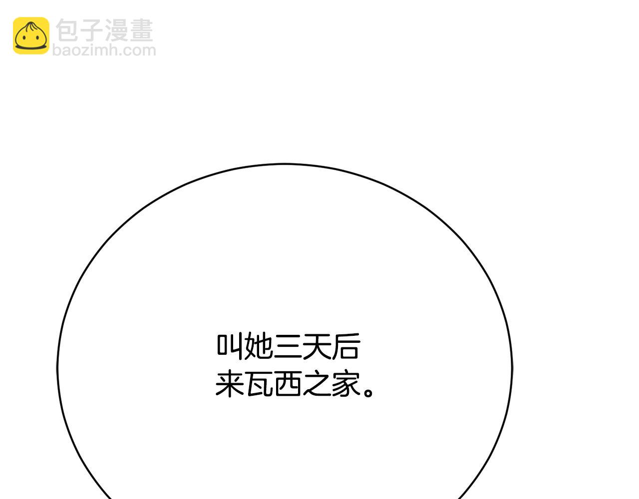 第20话 让她来见我(1/5)-第20话