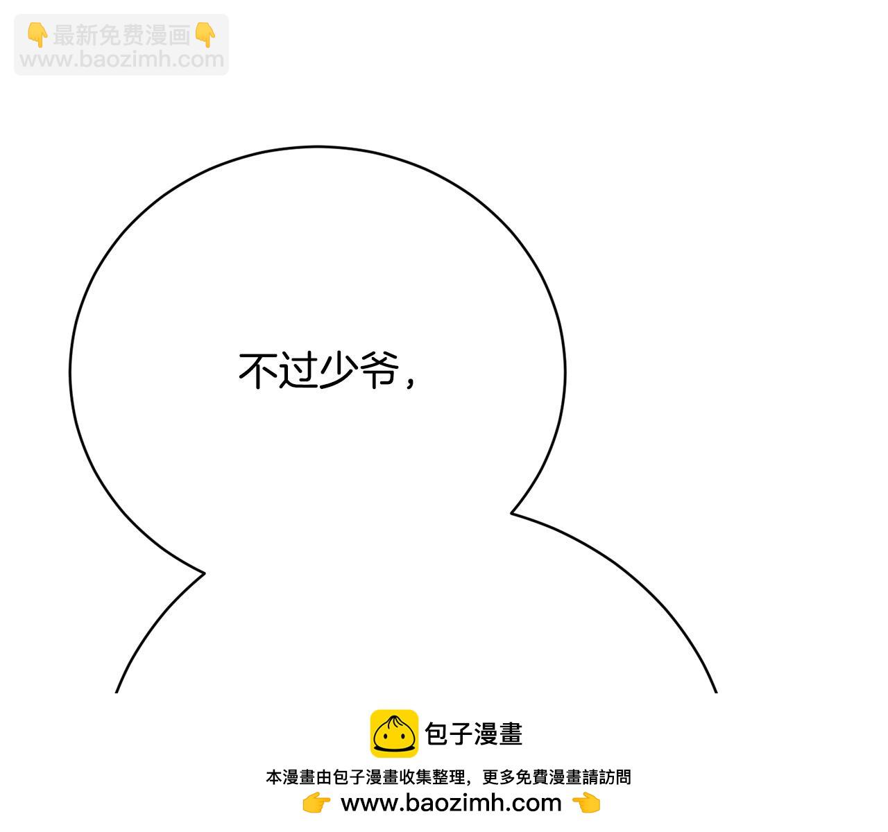 第20话 让她来见我(1/5)-第20话