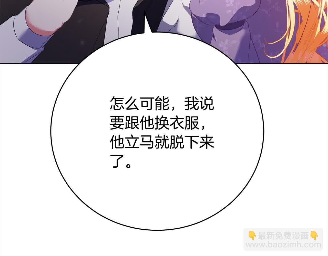 第22话 是你先撩拨我的(1/5)-第22话