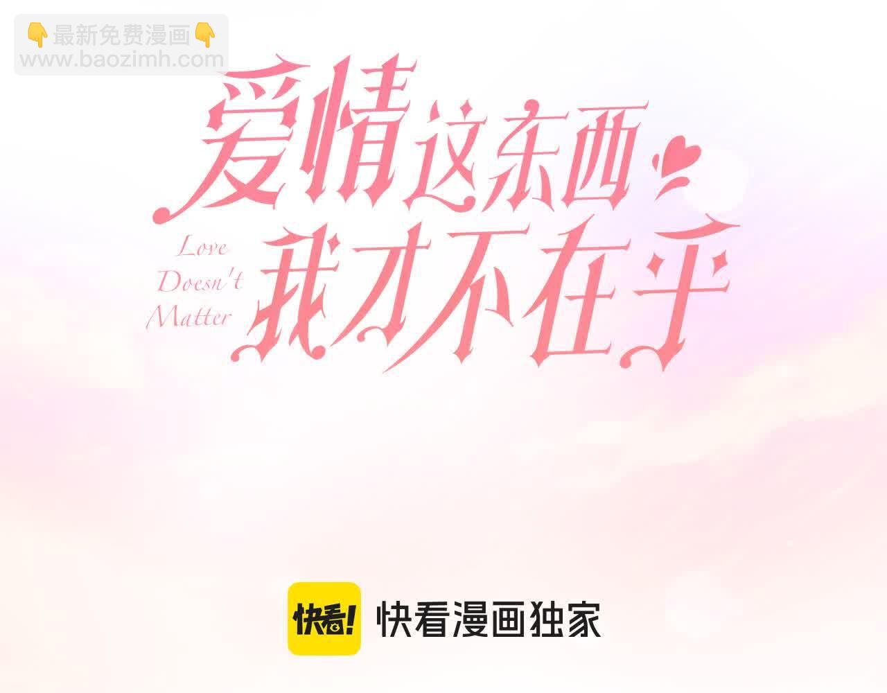 第22话 是你先撩拨我的(1/5)-第22话