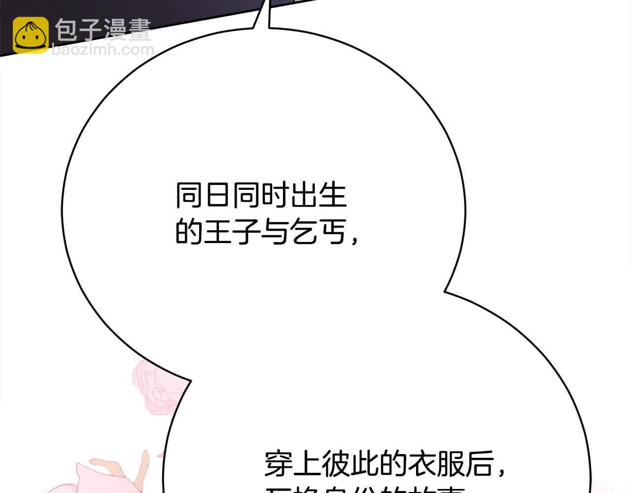 第22话 是你先撩拨我的(1/5)-第22话