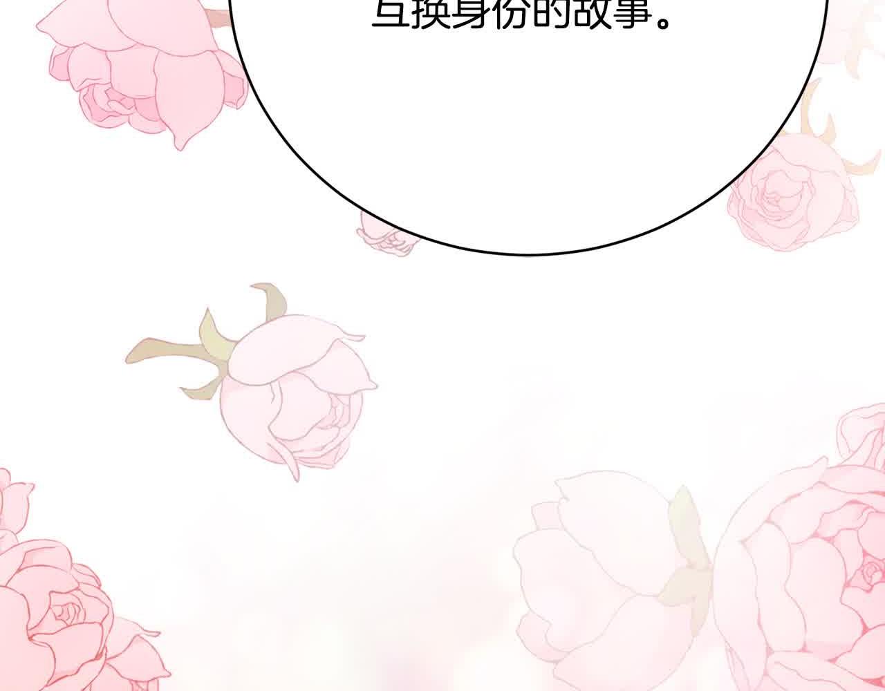 第22话 是你先撩拨我的(1/5)-第22话