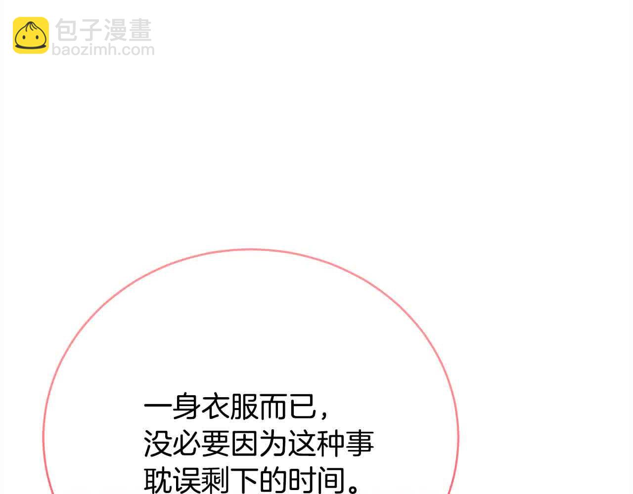 第22话 是你先撩拨我的(1/5)-第22话