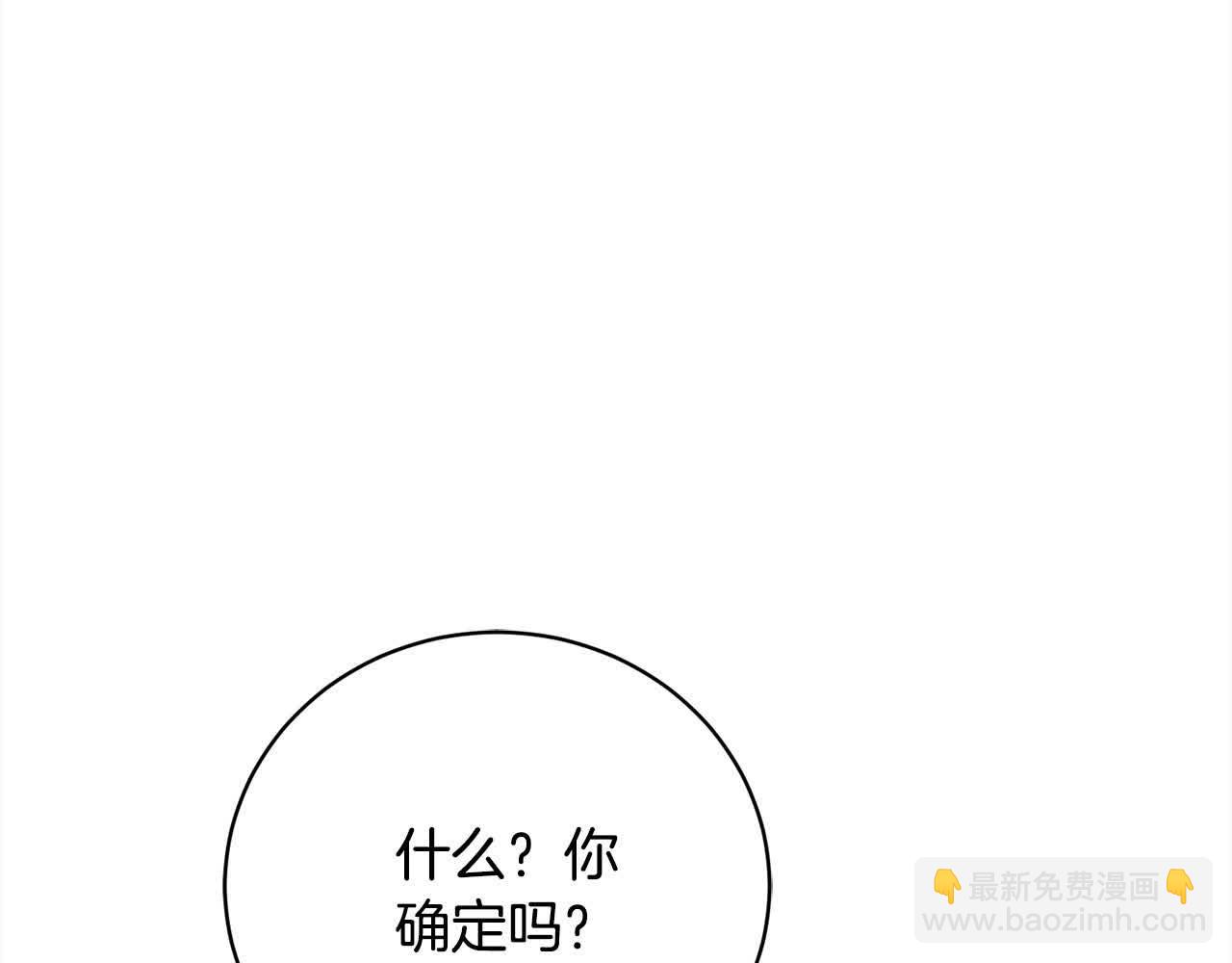 第26话 抛出诱饵(1/6)-第26话