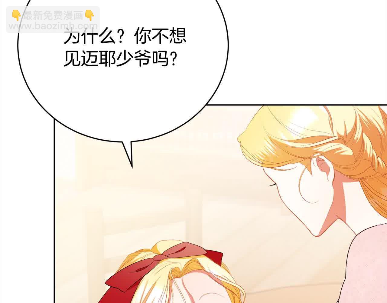 第26话 抛出诱饵(1/6)-第26话