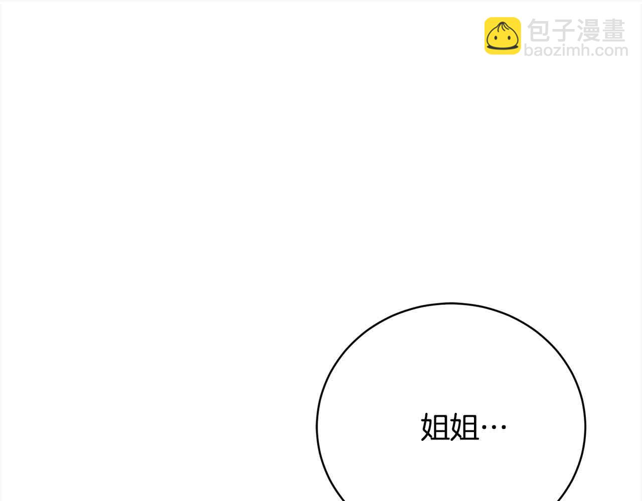 第26话 抛出诱饵(1/6)-第26话