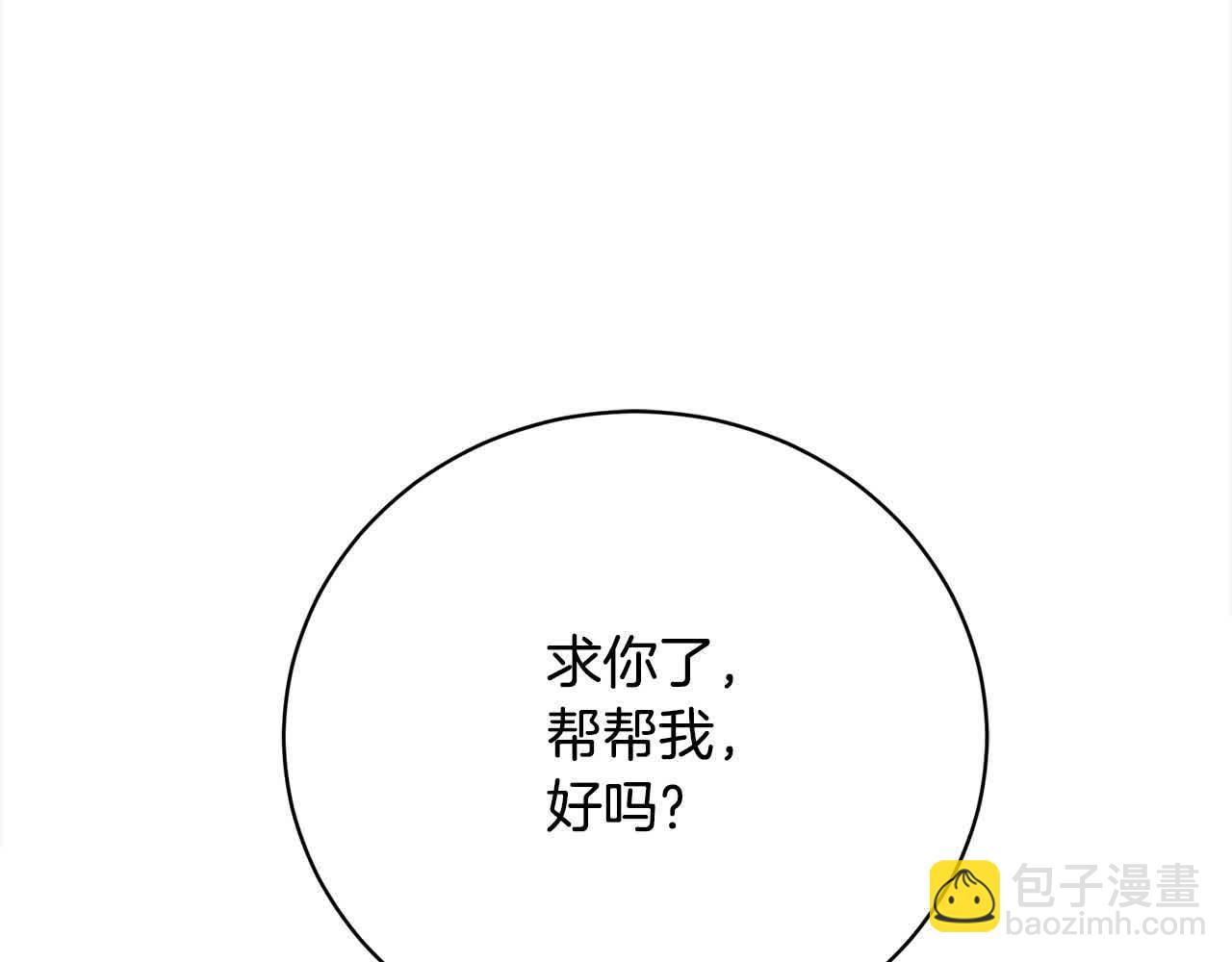 第26话 抛出诱饵(1/6)-第26话