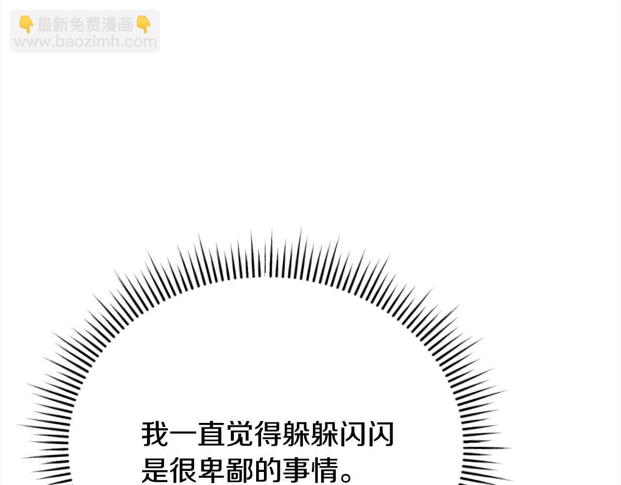 第26话 抛出诱饵(1/6)-第26话