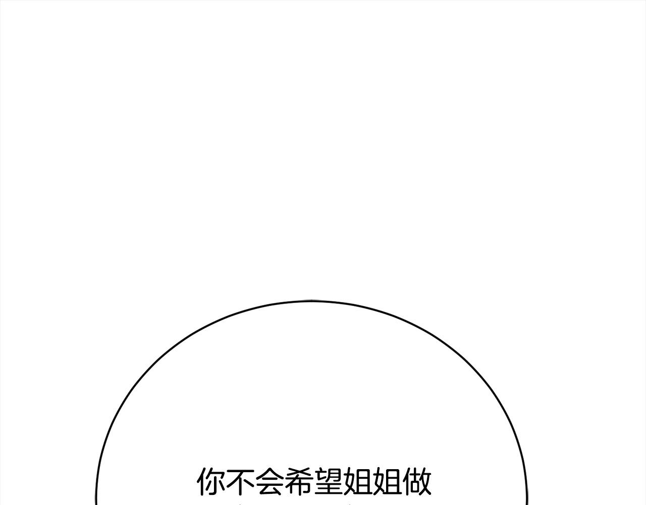 第28话 情妇(1/6)-第28话