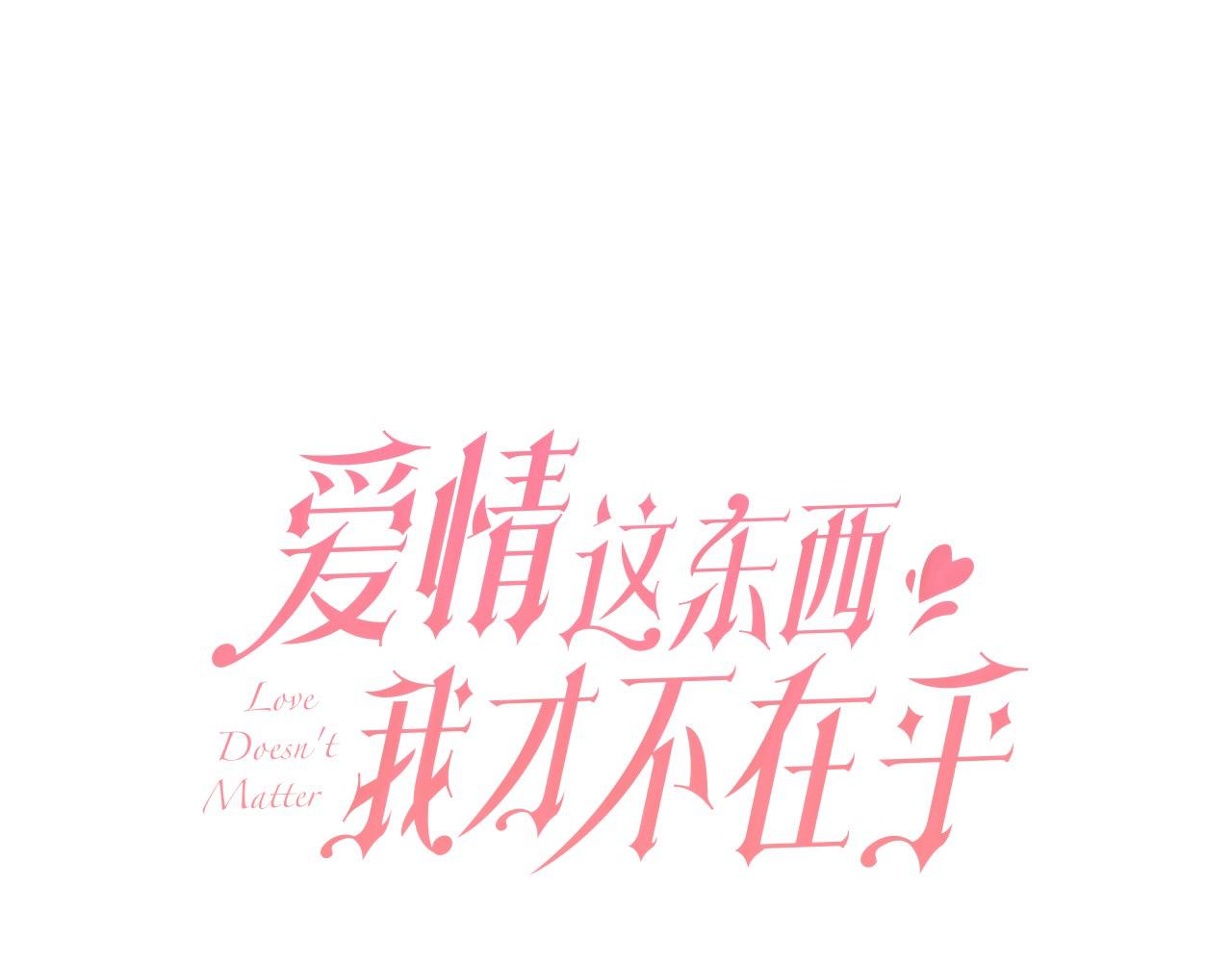 第28话 情妇(1/6)-第28话