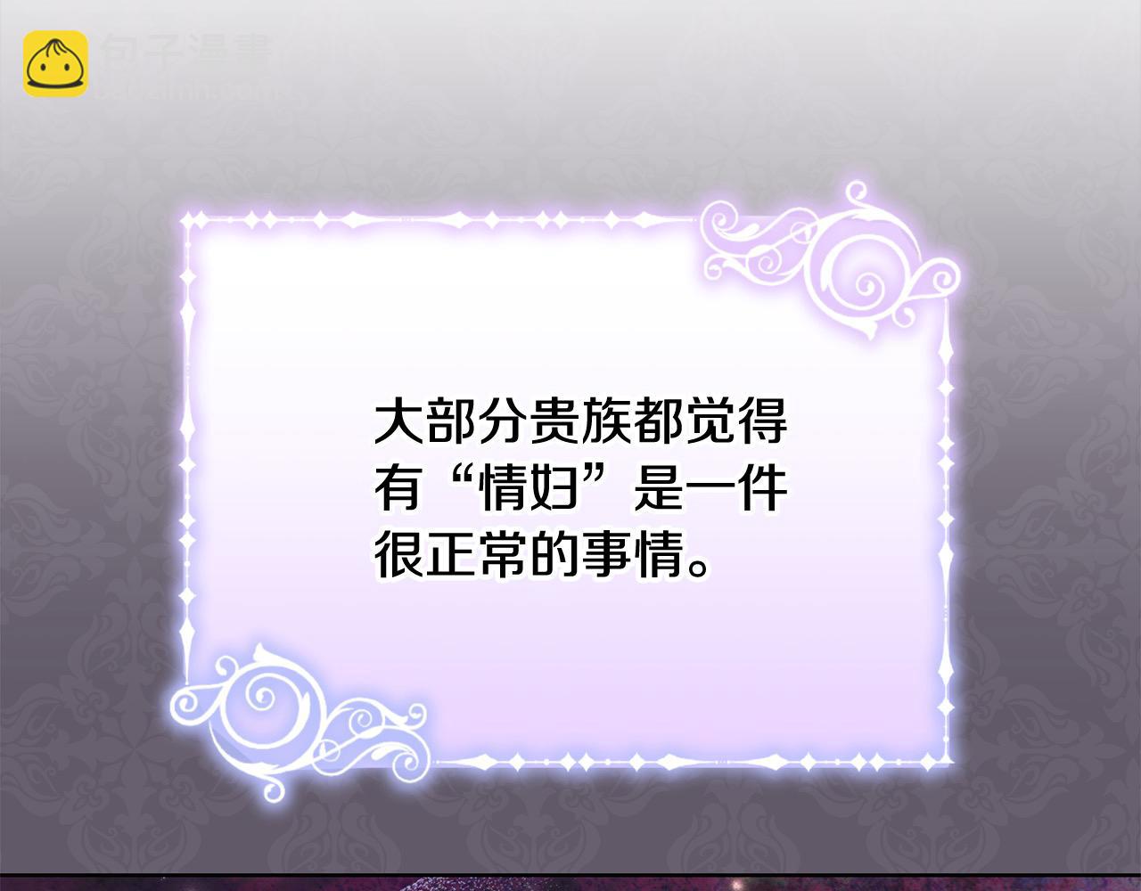 第28话 情妇(1/6)-第28话