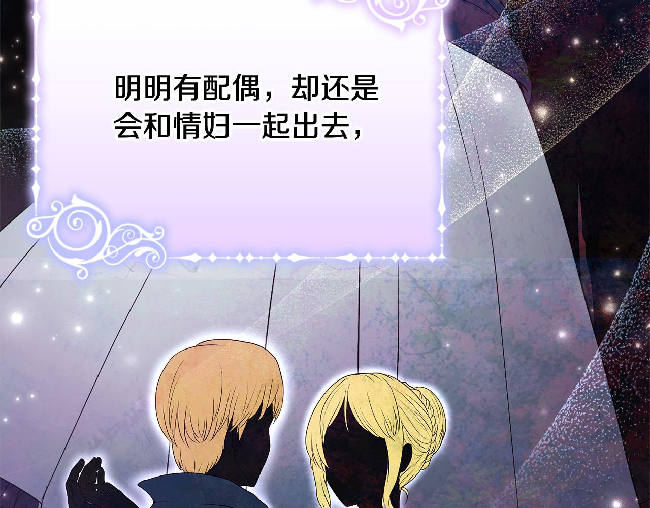 第28话 情妇(1/6)-第28话