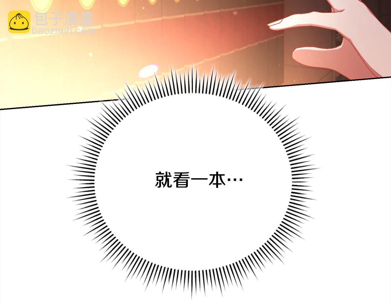 第30话 控制不住的爱意(1/5)-第30话