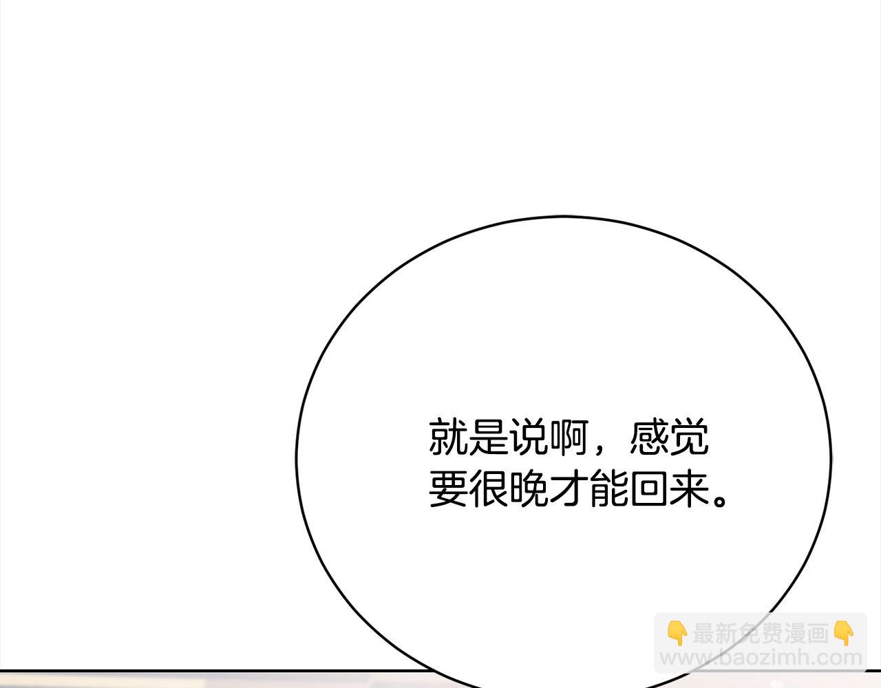 第30话 控制不住的爱意(1/5)-第30话