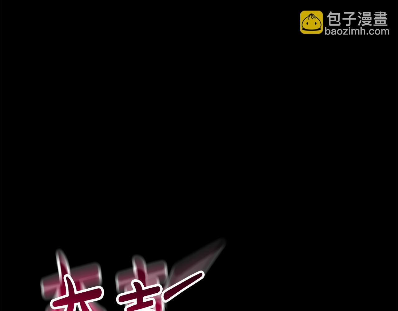 第32话 偏执的爱(1/6)-第32话