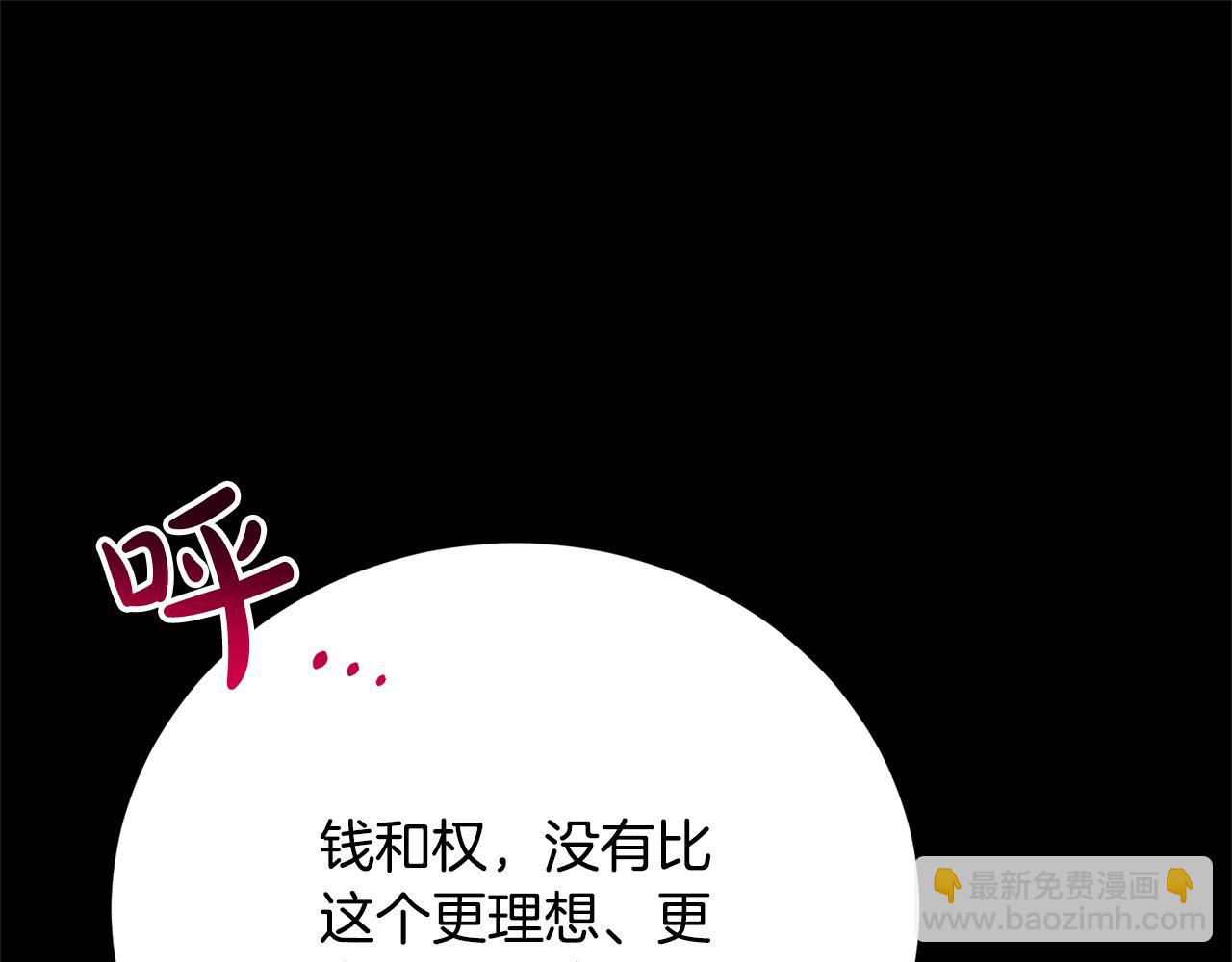 第32话 偏执的爱(1/6)-第32话