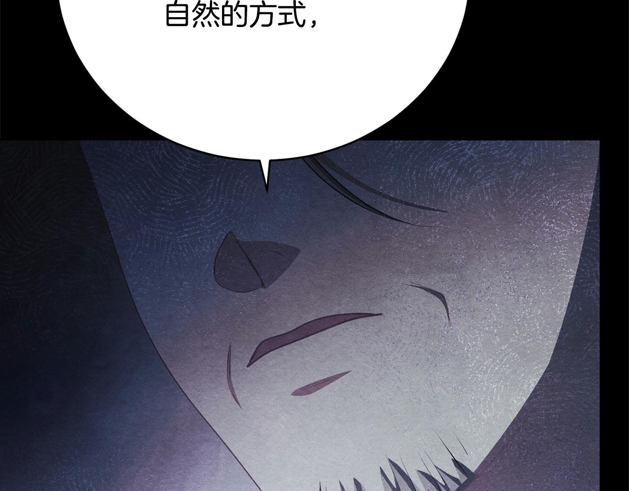 第32话 偏执的爱(1/6)-第32话