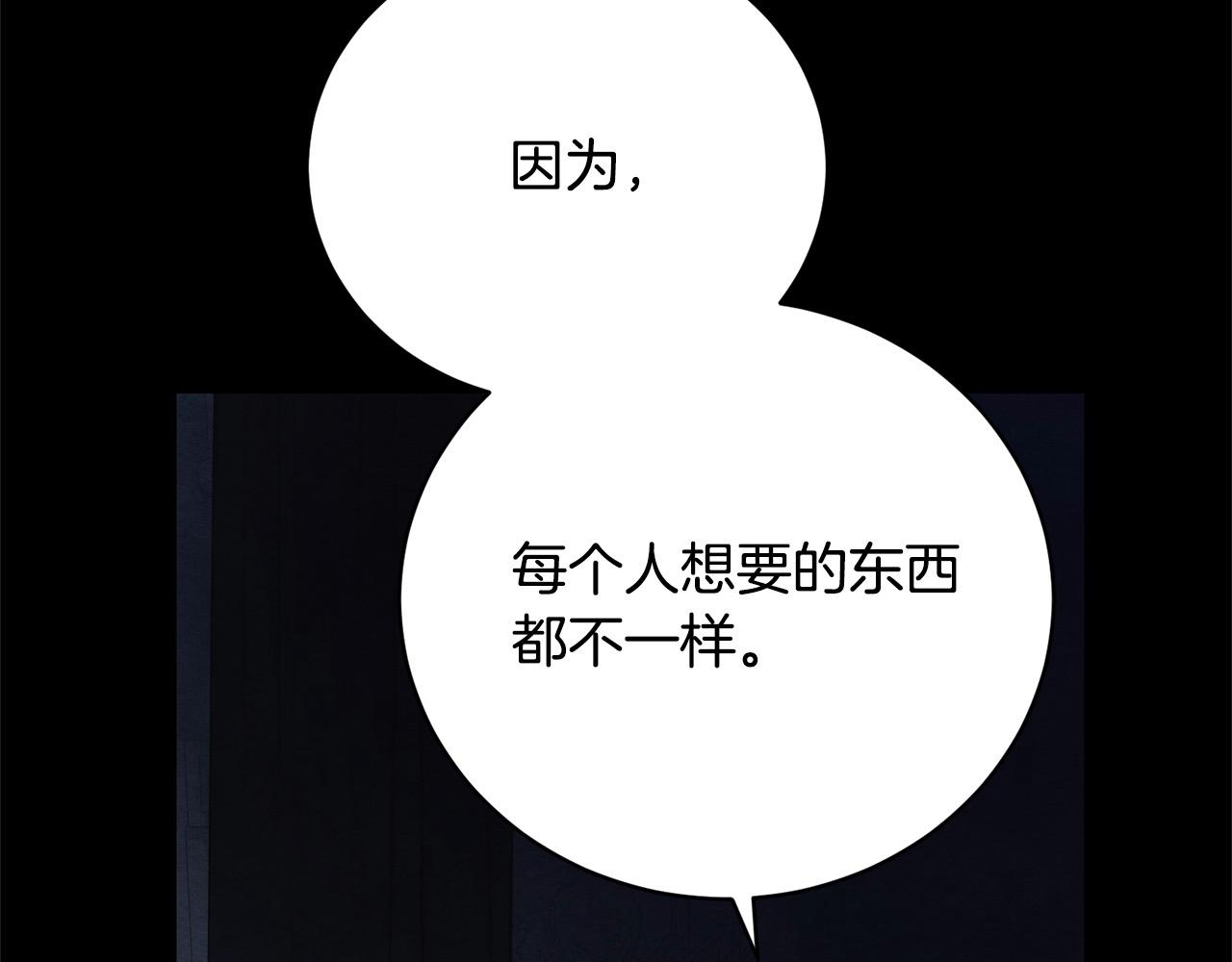 第32话 偏执的爱(1/6)-第32话