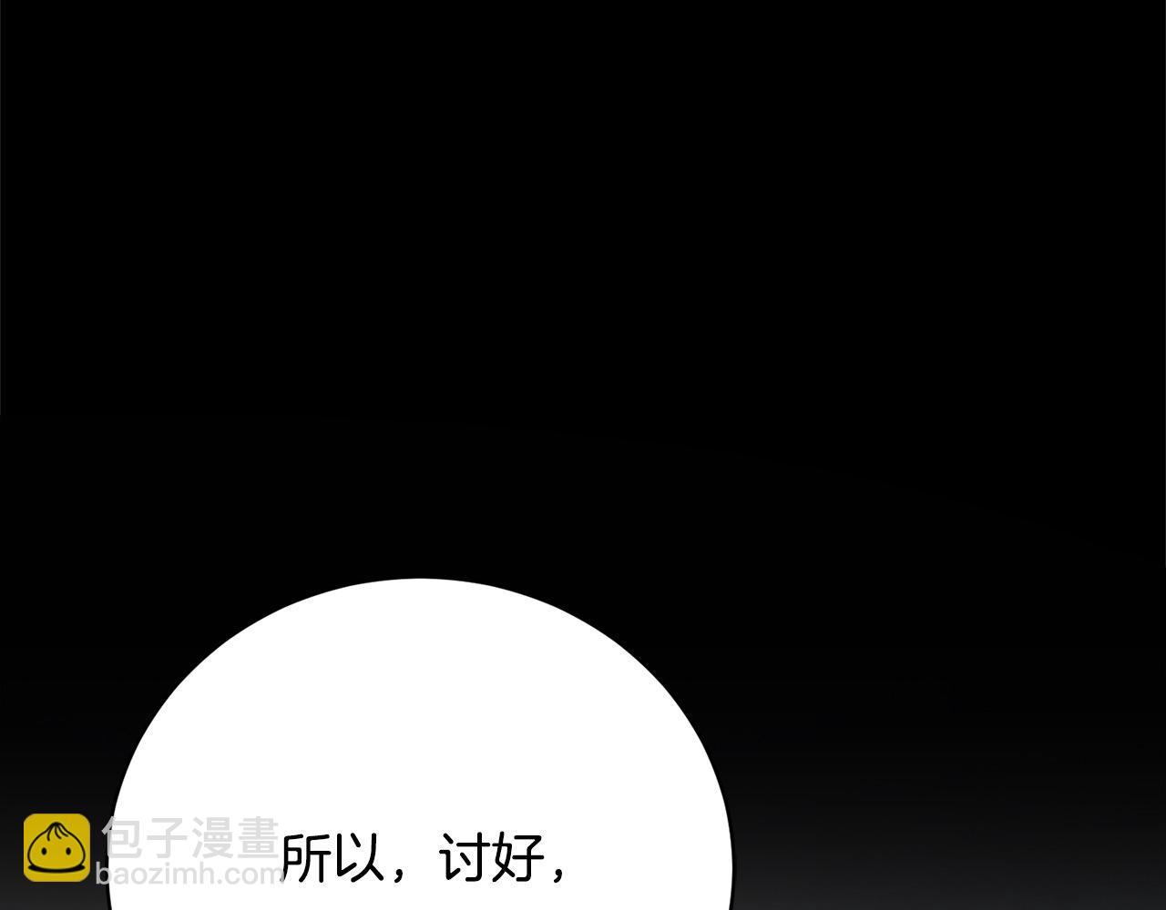 第32话 偏执的爱(1/6)-第32话