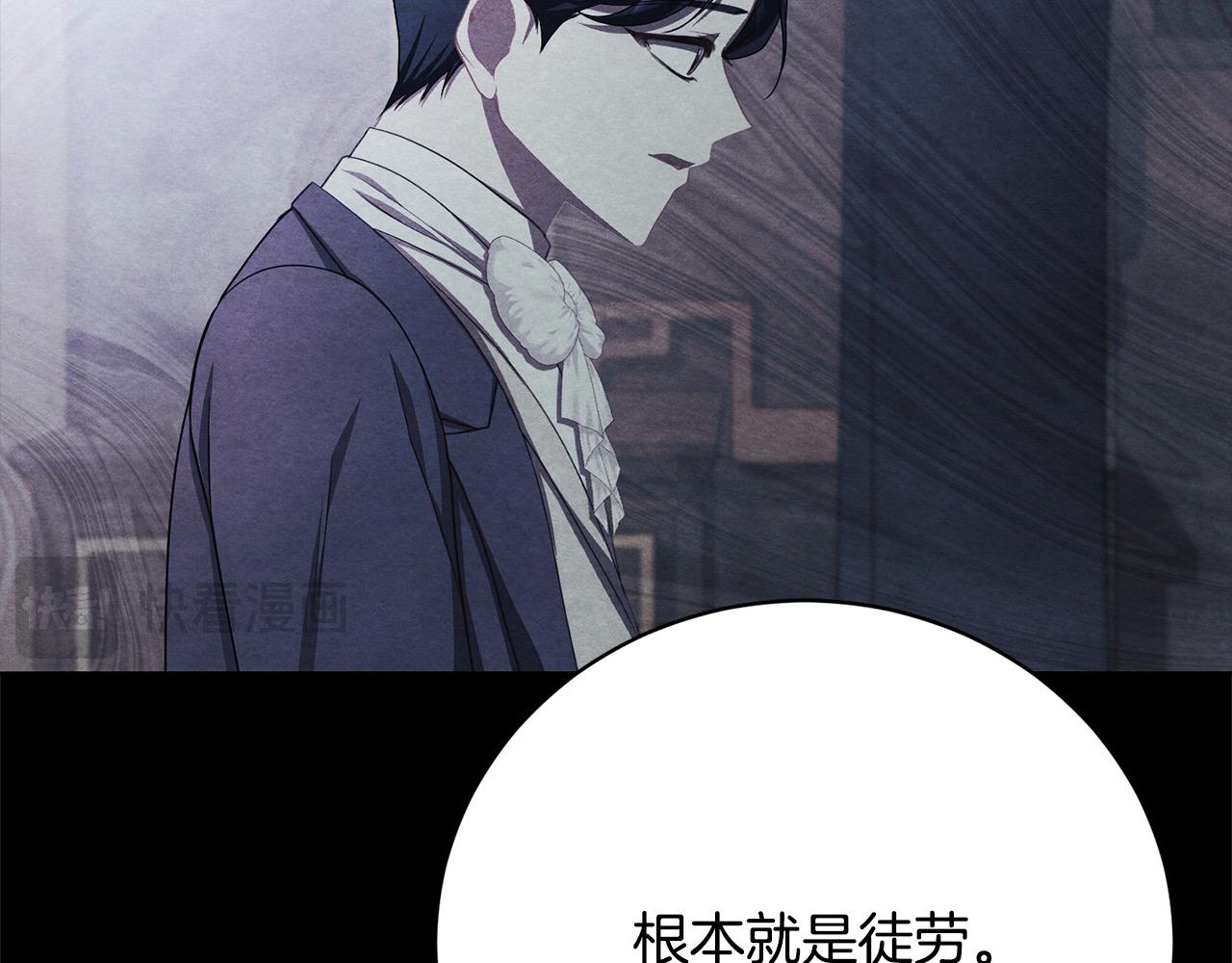 第32话 偏执的爱(1/6)-第32话