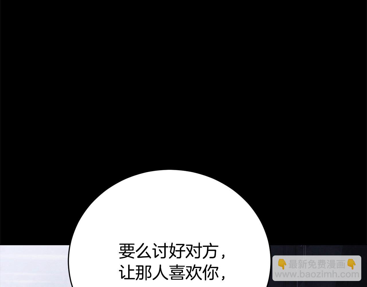 第32话 偏执的爱(1/6)-第32话