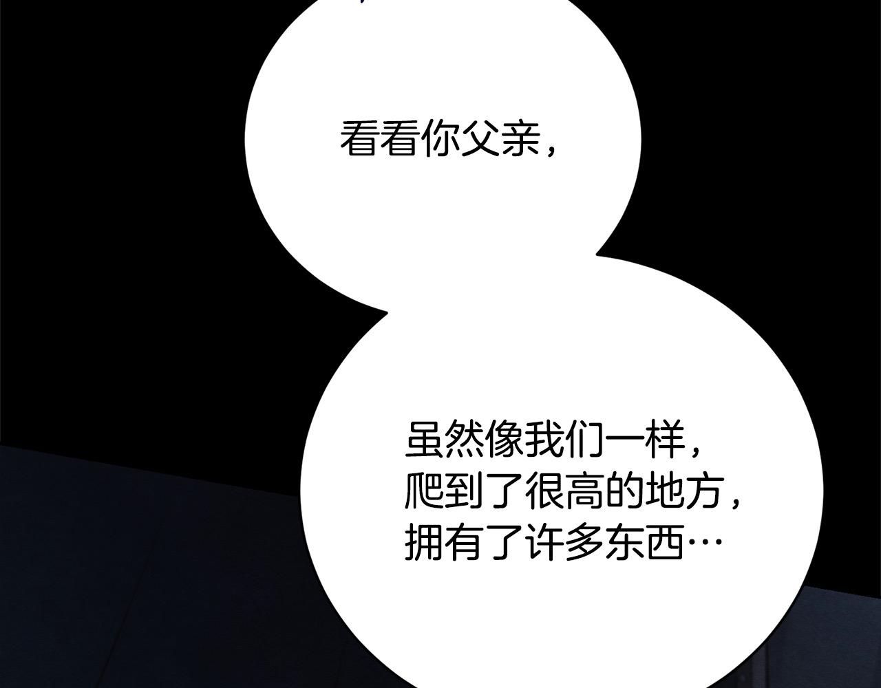 第32话 偏执的爱(1/6)-第32话