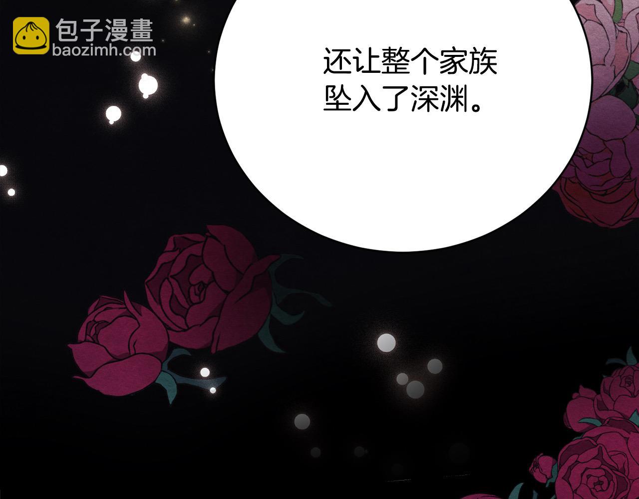 第32话 偏执的爱(1/6)-第32话