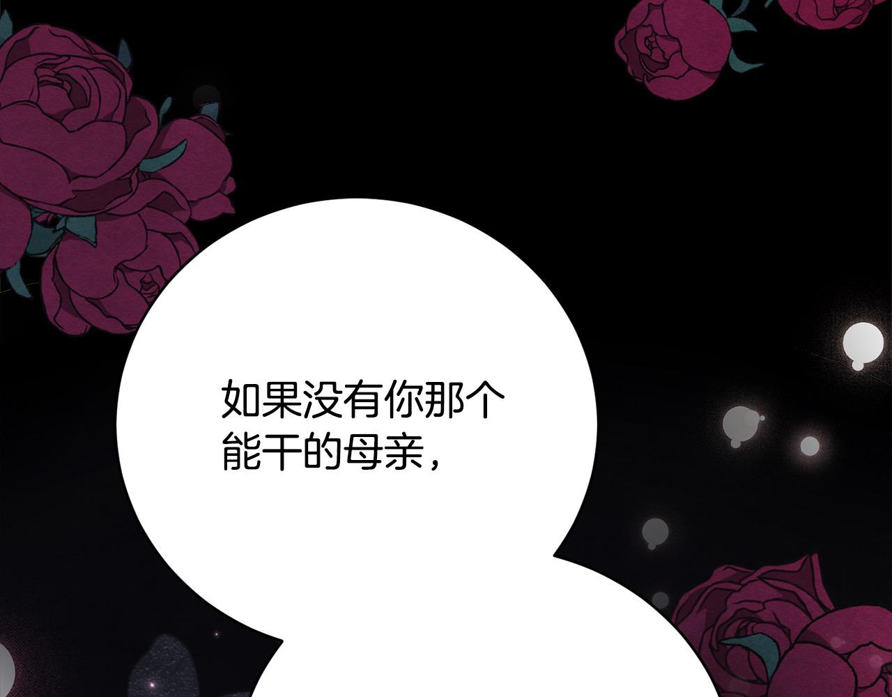 第32话 偏执的爱(1/6)-第32话