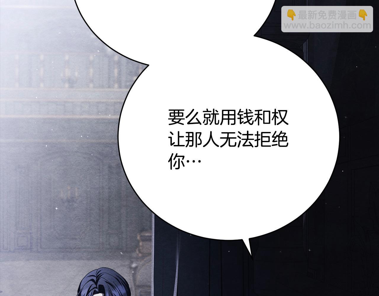 第32话 偏执的爱(1/6)-第32话