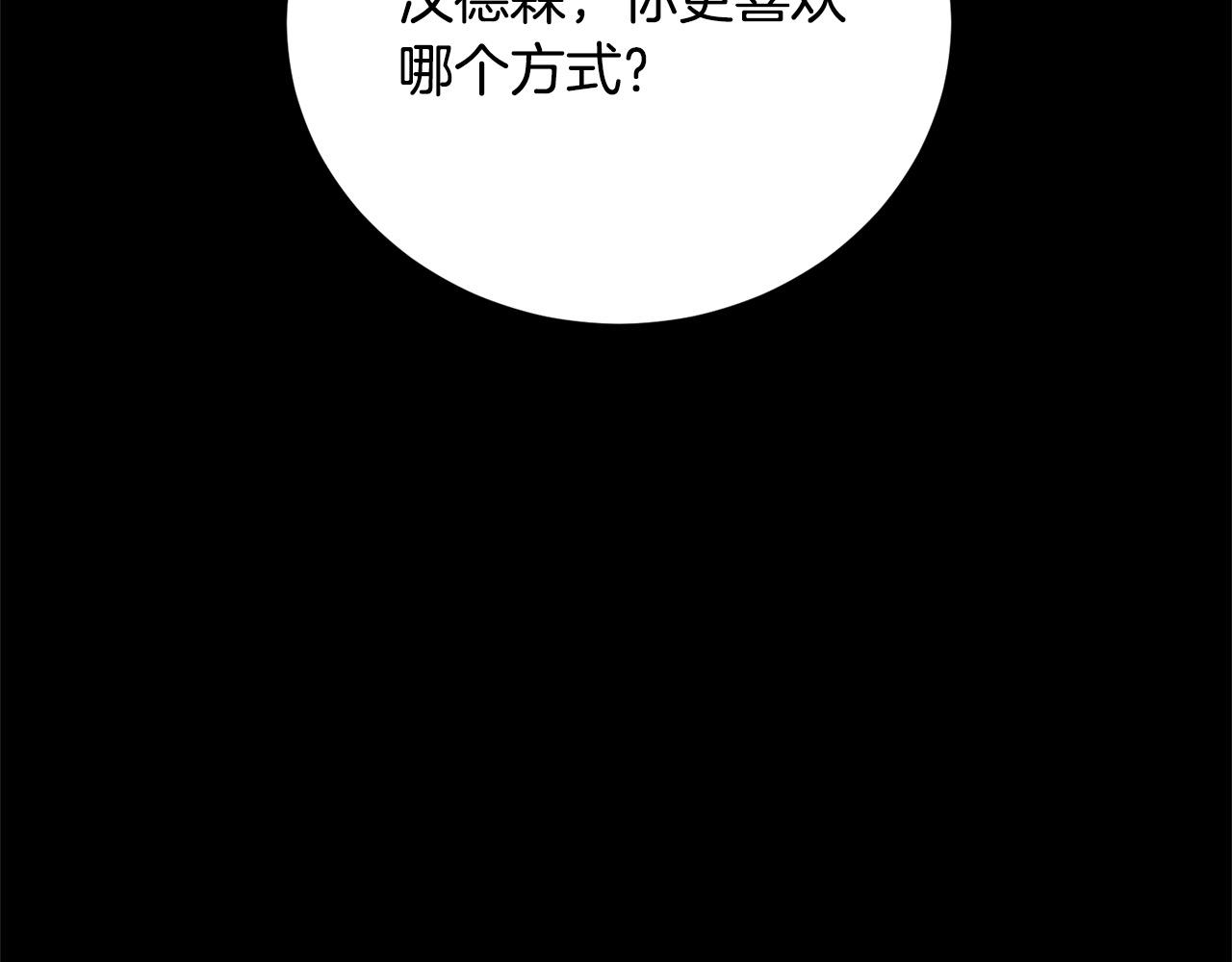 第32话 偏执的爱(1/6)-第32话