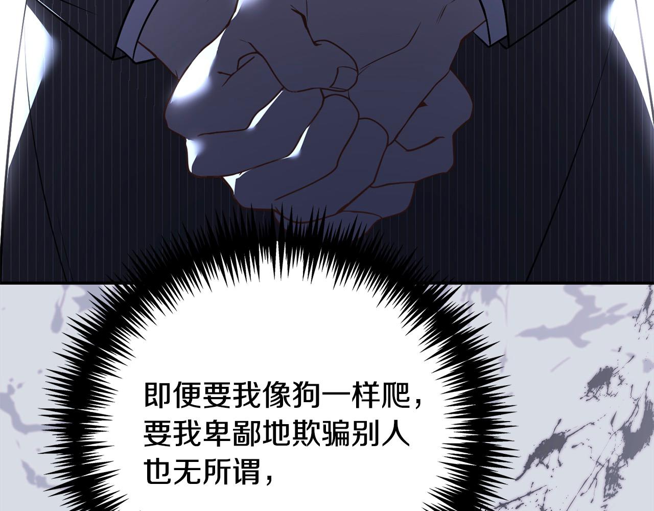 第34话 你抛弃我吧(1/5)-第34话