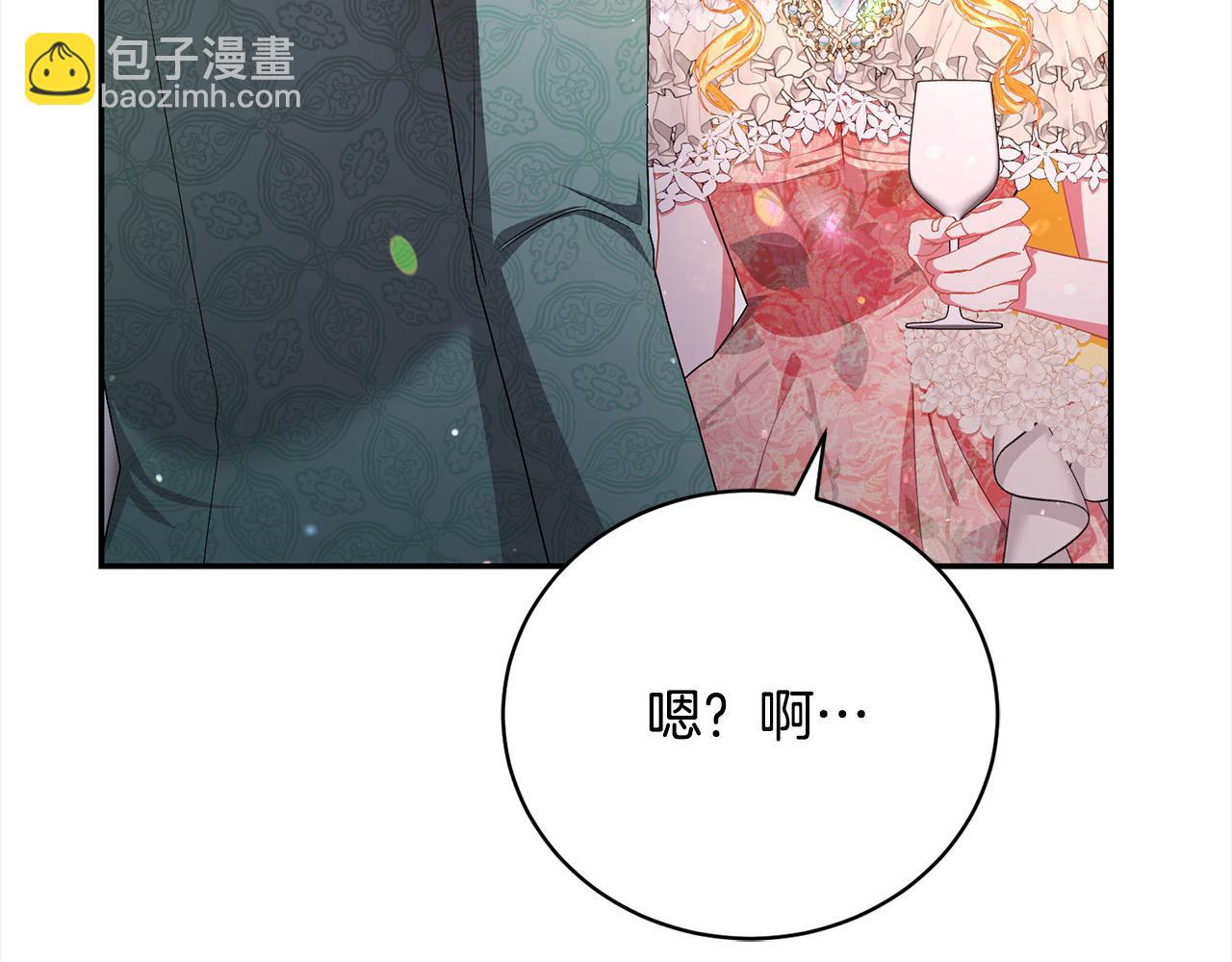 第36话 情敌挑衅(1/5)-第36话