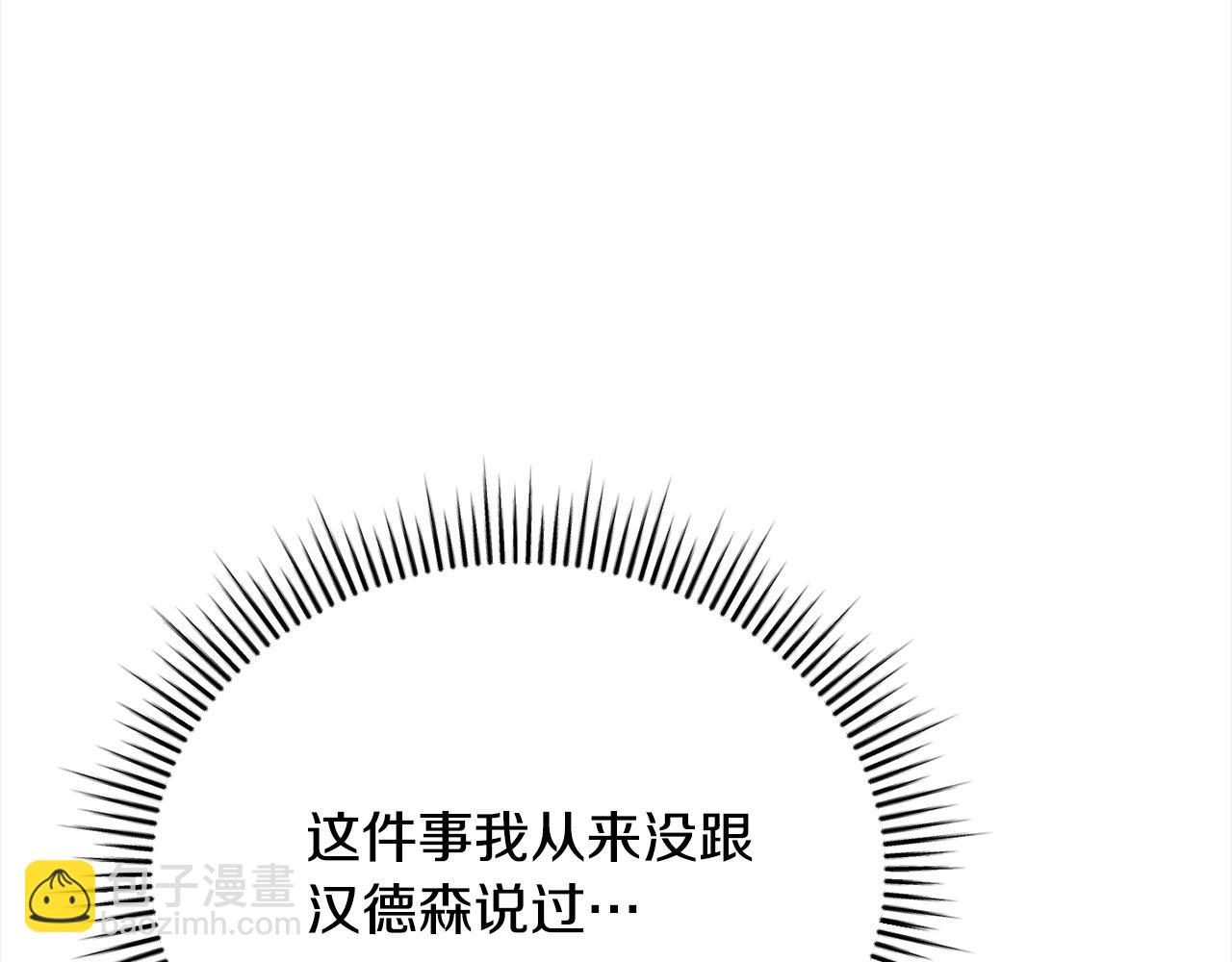 第36话 情敌挑衅(1/5)-第36话