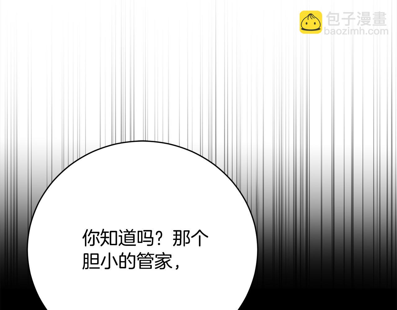 第36话 情敌挑衅(1/5)-第36话