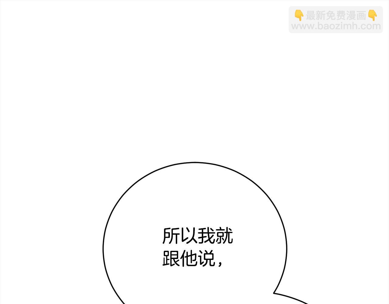 第36话 情敌挑衅(1/5)-第36话