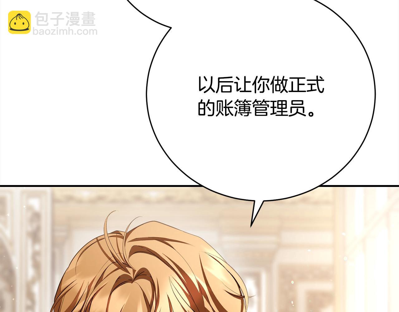 第36话 情敌挑衅(1/5)-第36话