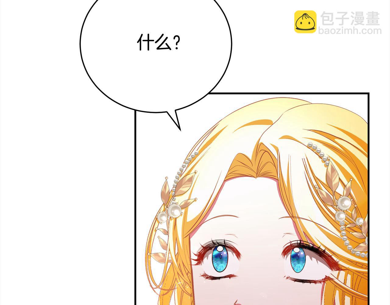 第36话 情敌挑衅(1/5)-第36话