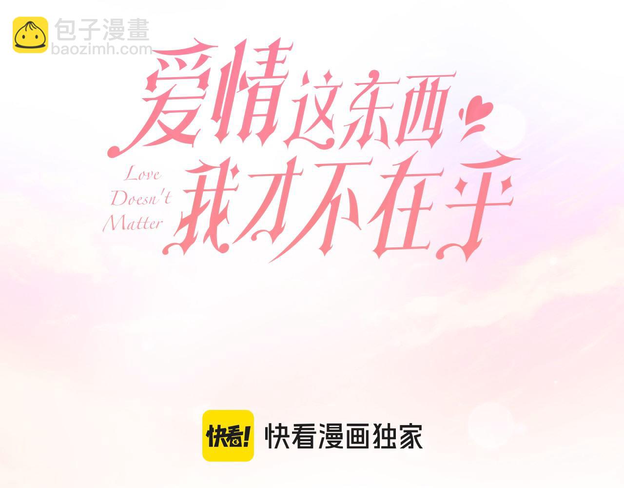 第36话 情敌挑衅(1/5)-第36话