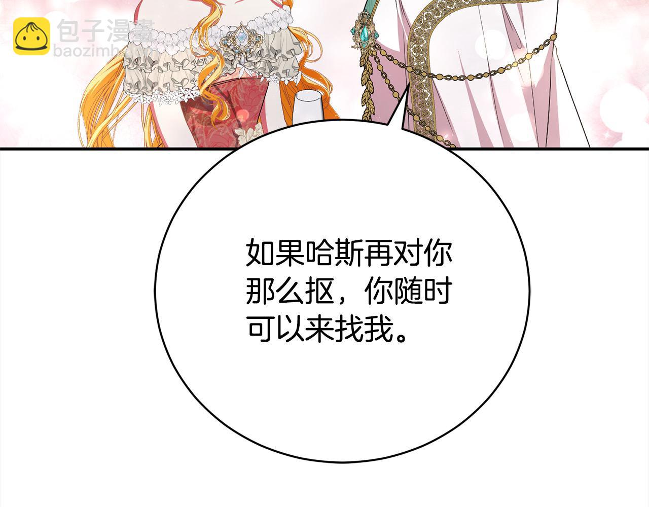 第36话 情敌挑衅(1/5)-第36话