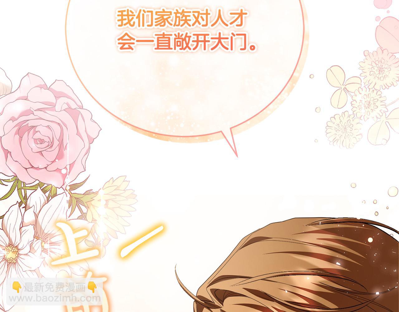 第36话 情敌挑衅(1/5)-第36话